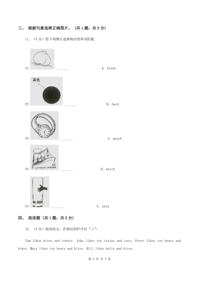 人教版(PEP)2019-2020学年小学英语六年级上学期期末测试卷（I）卷.doc_第3页