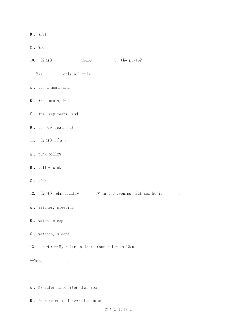 人教版2020年小升初英语联考试卷（I）卷.doc_第3页