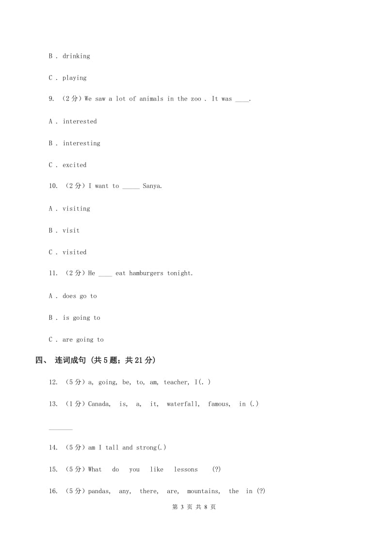 人教版(新起点)2020年小升初模拟试卷B卷.doc_第3页