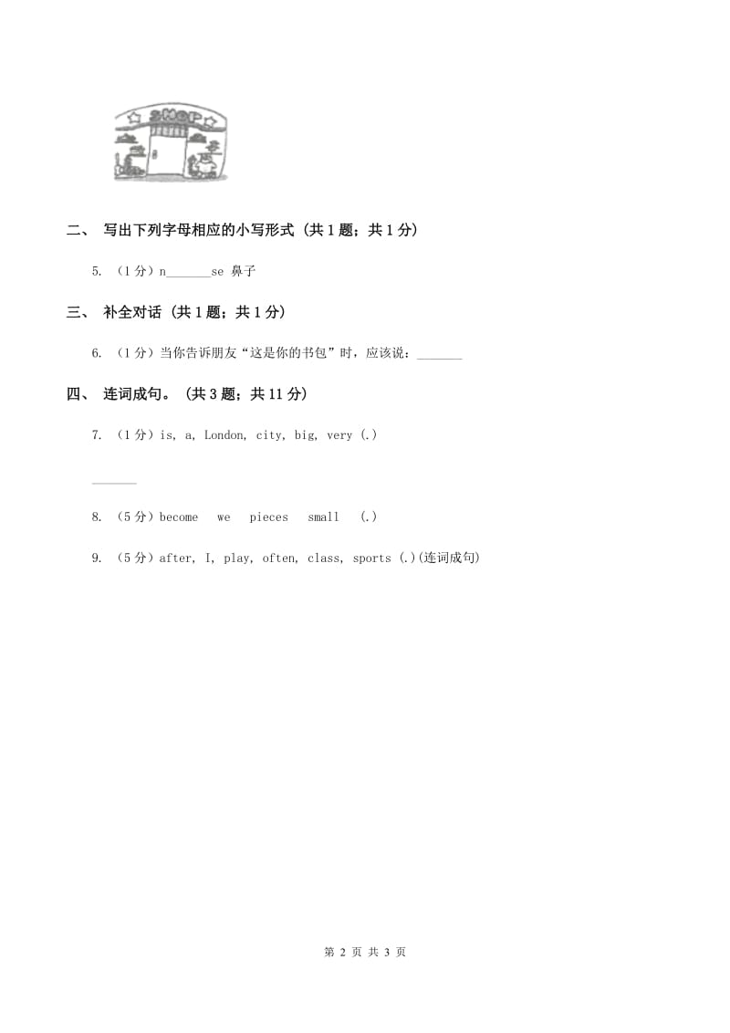 冀教版（三起点）2019-2020学年小学英语三年级上册Unit 2 Friends and Colours Lesson 7 My Friend 课时练习D卷.doc_第2页