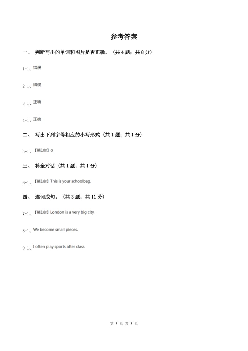 冀教版（三起点）2019-2020学年小学英语三年级上册Unit 2 Friends and Colours Lesson 7 My Friend 课时练习D卷.doc_第3页