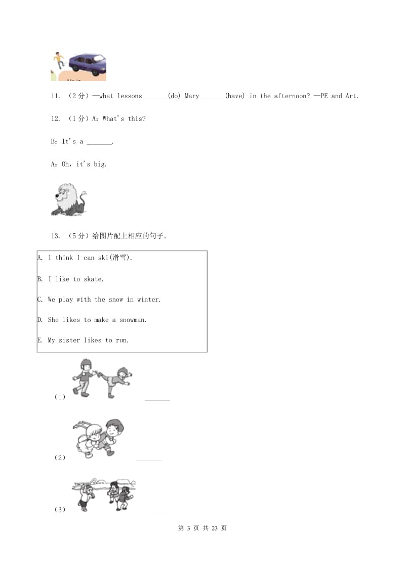 人教版(PEP)备考2020年小升初英语专题复习卷(四)数词B卷.doc_第3页