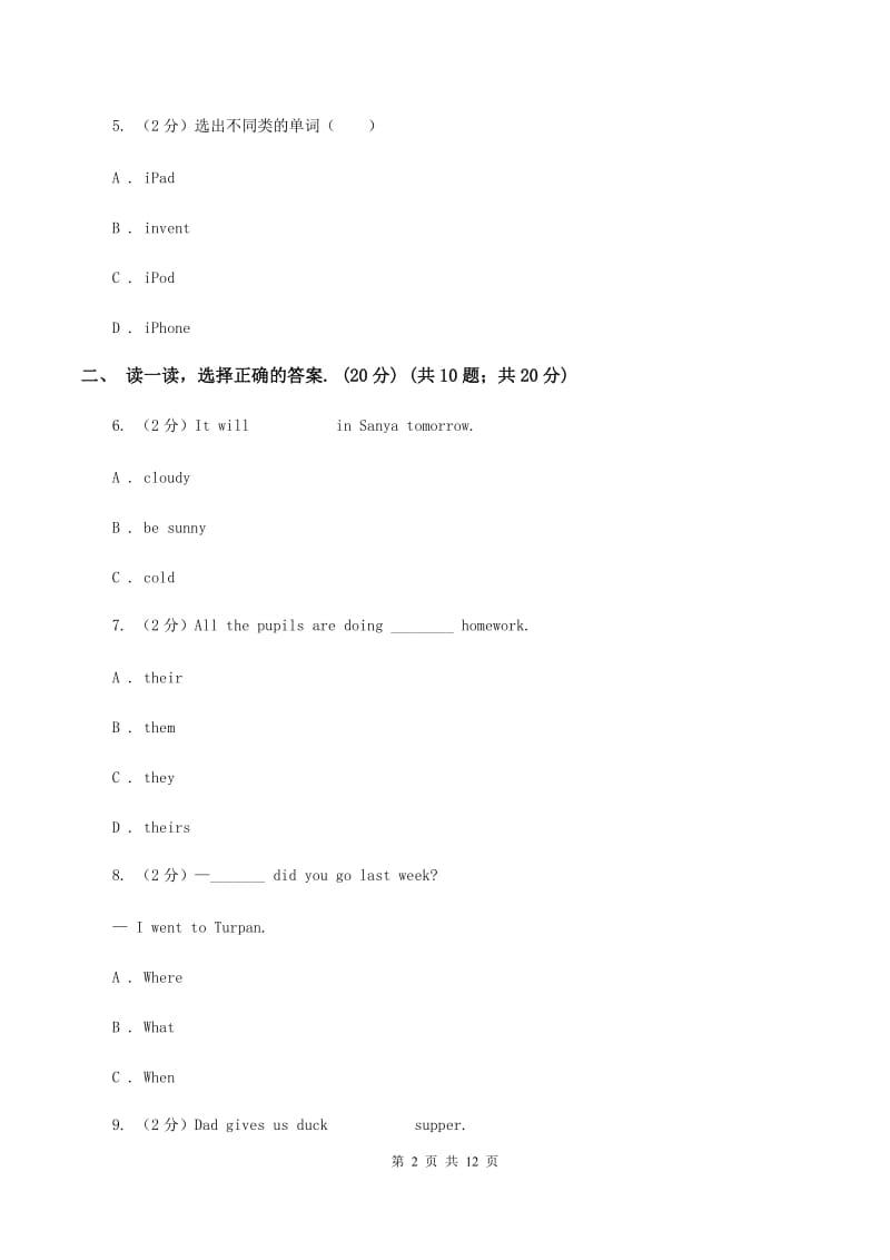 外研版2019-2020学年度六年级下学期英语期中考试试卷D卷.doc_第2页