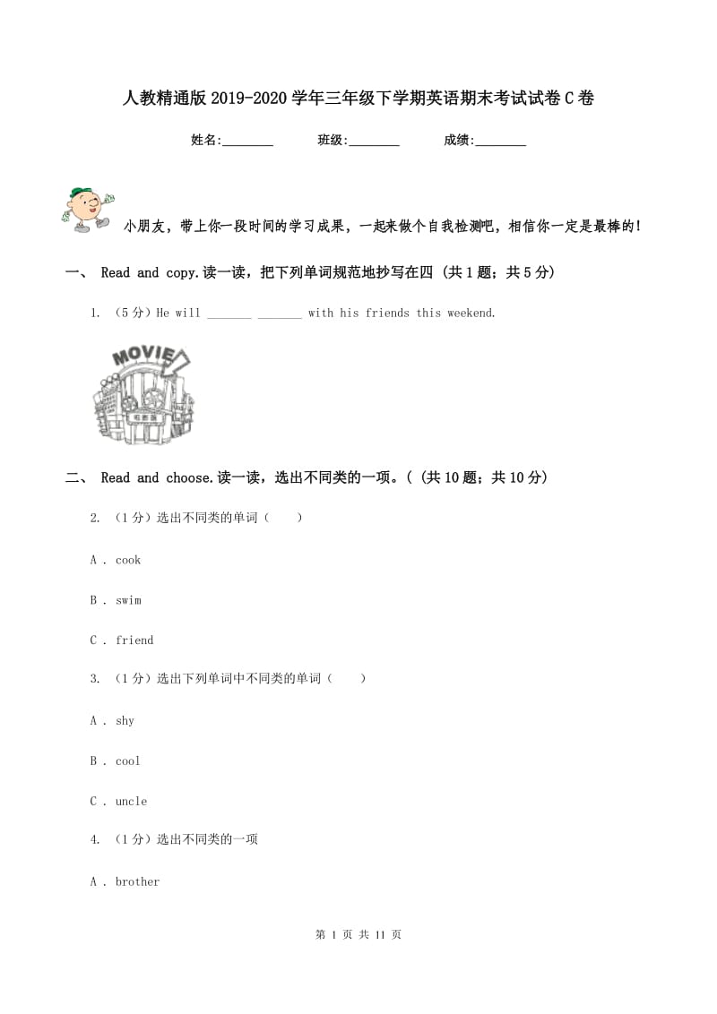 人教精通版2019-2020学年三年级下学期英语期末考试试卷C卷.doc_第1页