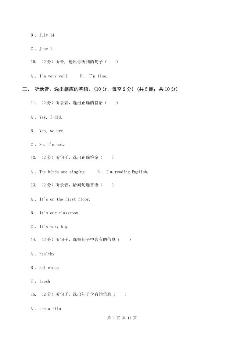 北师大版2019-2020学年三年级下学期英语期末考试试卷（无听力）A卷.doc_第3页