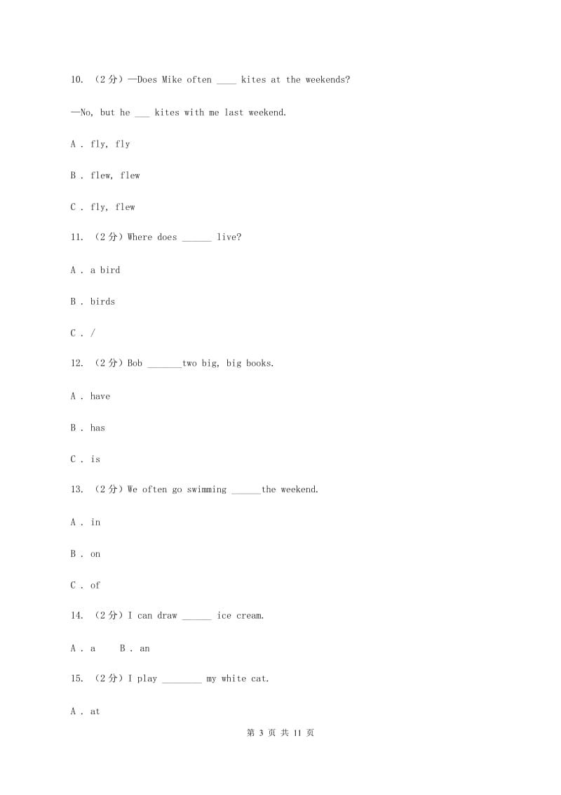 人教版(新起点)备战2020年小升初专题复习（语法专练）——介词和固定搭配B卷.doc_第3页