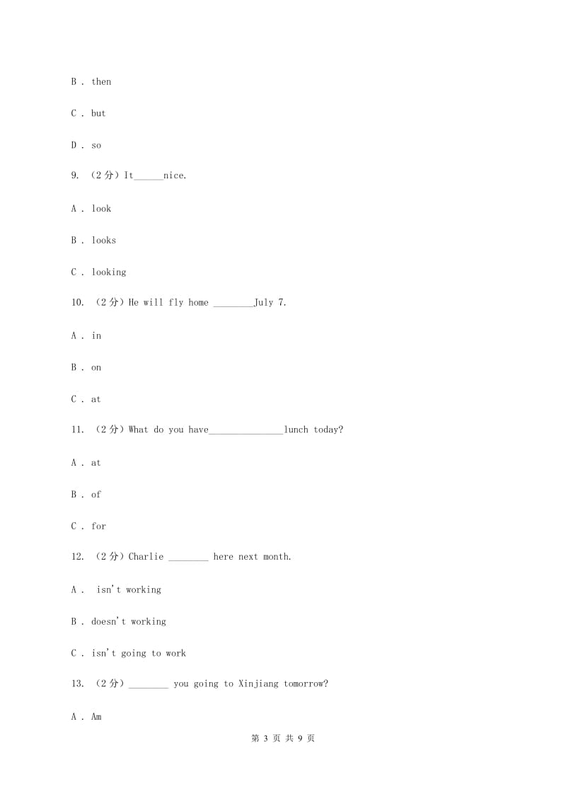 外研版2019-2020学年小学英语四年级下册Module 3测试卷.doc_第3页