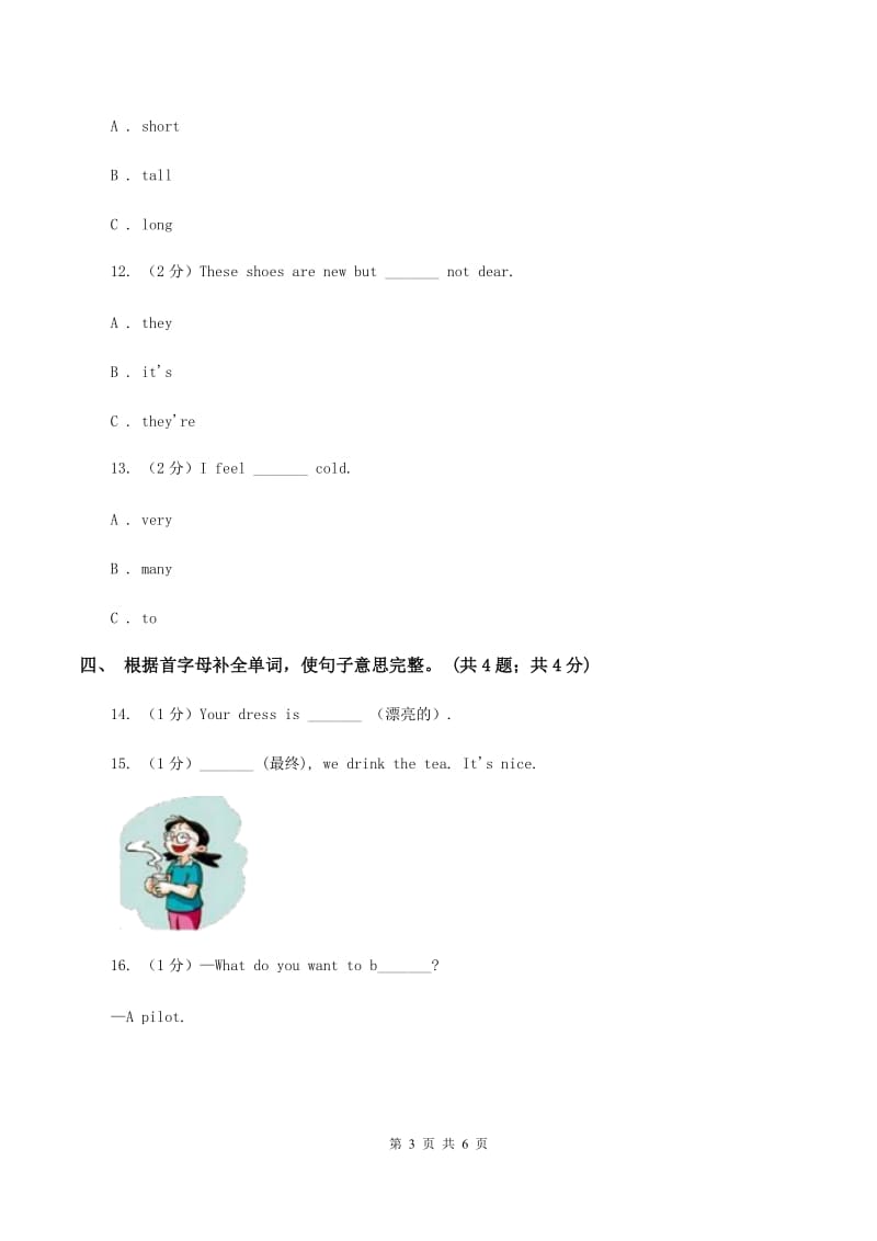 人教版（PEP）2019-2020学年小学英语五年级上册Unit 1 Part A 练习题(2)（II ）卷.doc_第3页