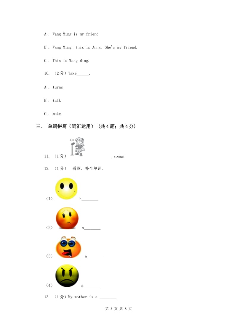 人教版（PEP）2019-2020学年小学英语五年级上册Unit 3 Part A同步练习A卷.doc_第3页