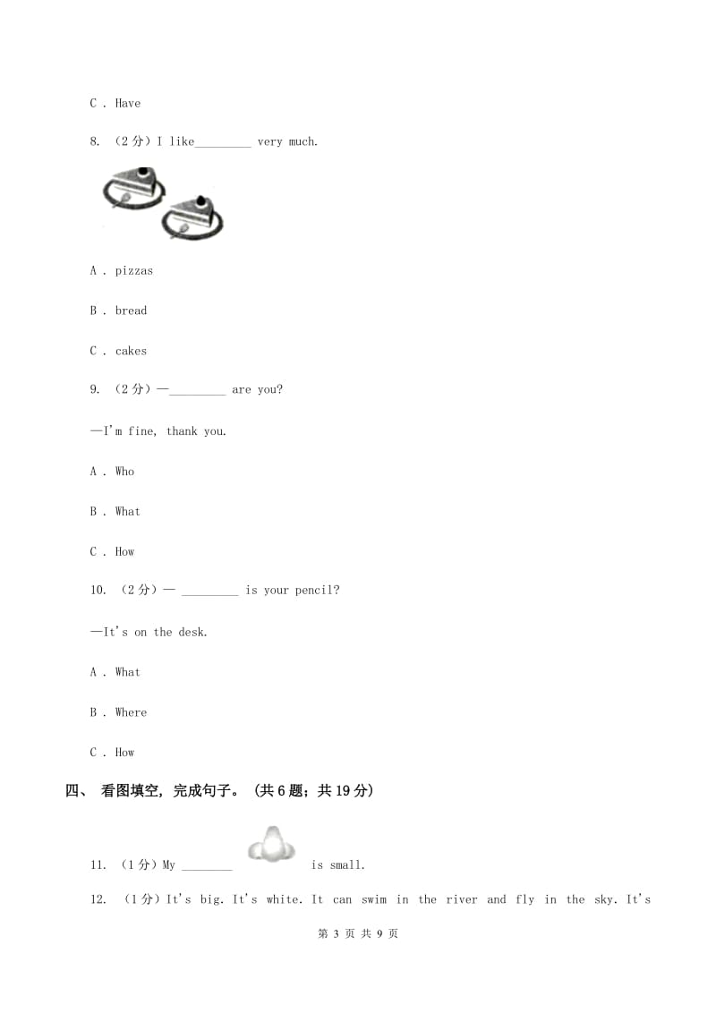 人教版(新起点)2019-2020学年度小学三年级下学期英语期末水平测试试卷C卷.doc_第3页