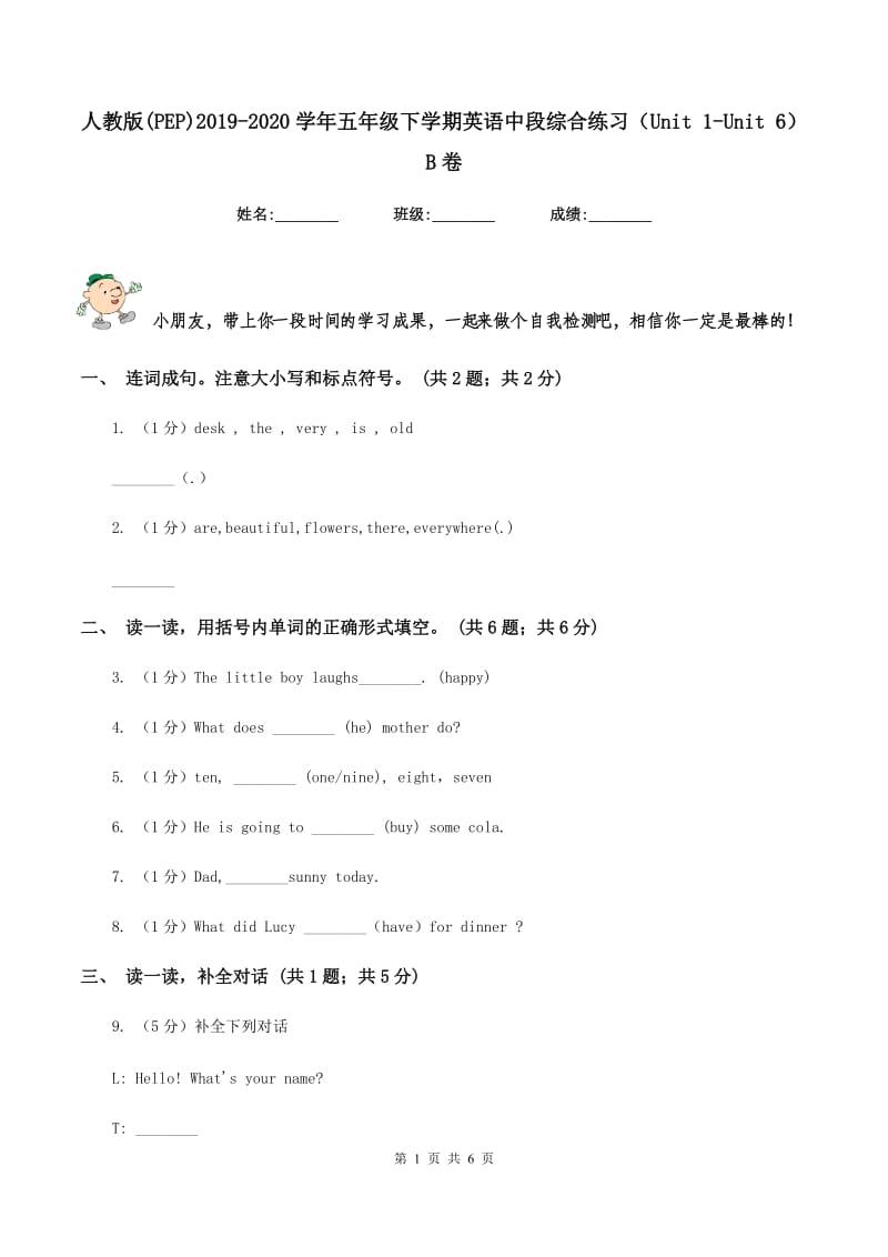 人教版(PEP)2019-2020学年五年级下学期英语中段综合练习（Unit 1-Unit 6）B卷.doc_第1页