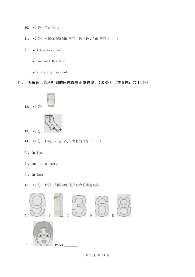 人教版2019-2020学年三年级下学期英语期末考试试卷（音频暂未更新） （II ）卷 .doc_第3页