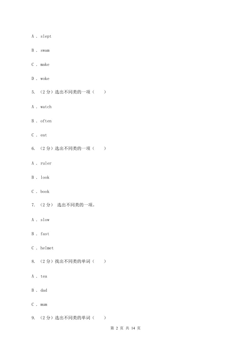 人教版（PEP）2019-2020学年小学英语五年级下册期末复习Unit 6（单项选择）（I）卷.doc_第2页