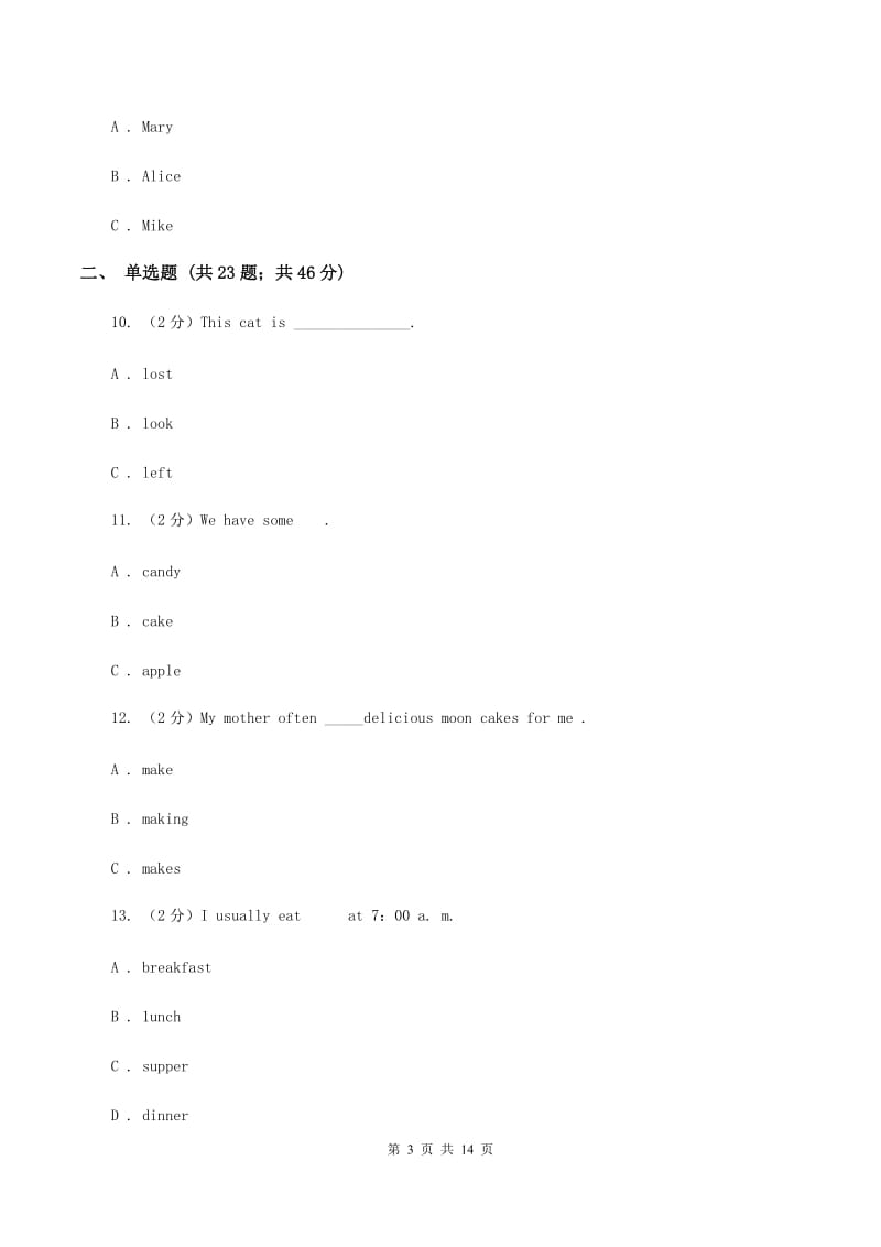 人教版（PEP）2019-2020学年小学英语五年级下册期末复习Unit 6（单项选择）（I）卷.doc_第3页