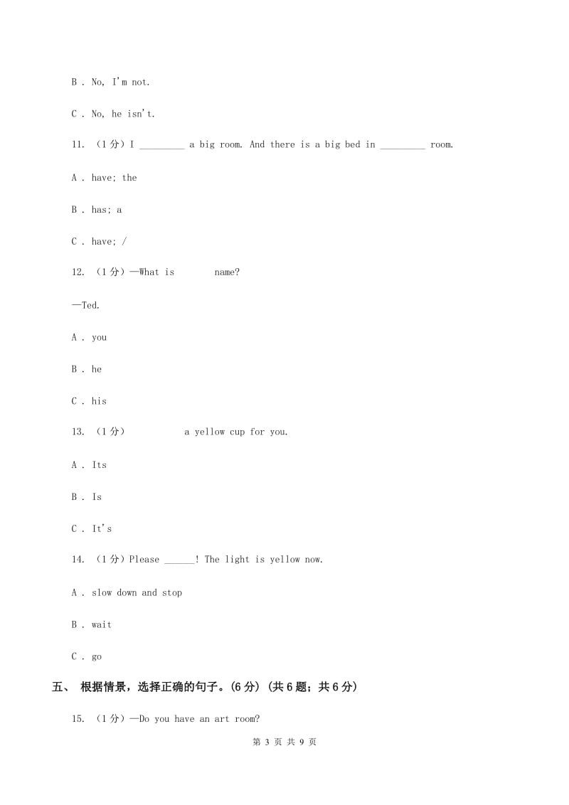 人教精通版2019-2020学年三年级下学期英语期末质量监测试卷（I）卷.doc_第3页