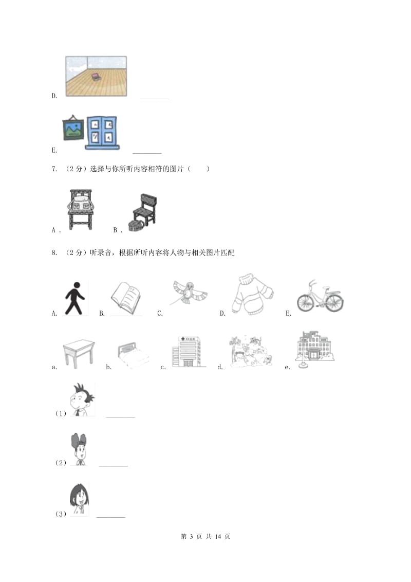 冀教版小学英语五年级上册Unit 10单元测试卷B卷.doc_第3页