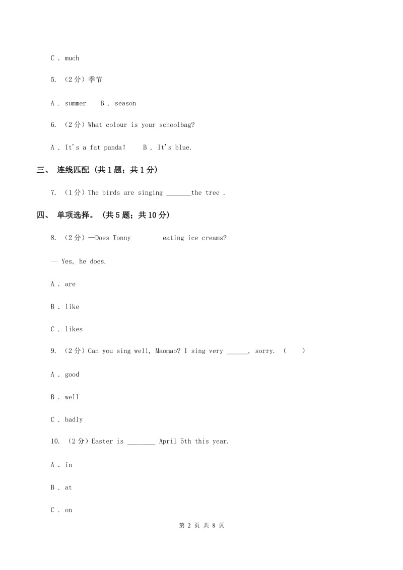 冀教版（三年级起点）小学英语五年级上册Unit 4 Lesson 19 Meet Li Mings Family同步练习D卷.doc_第2页