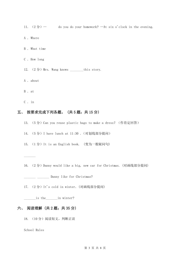 冀教版（三年级起点）小学英语五年级上册Unit 4 Lesson 19 Meet Li Mings Family同步练习D卷.doc_第3页