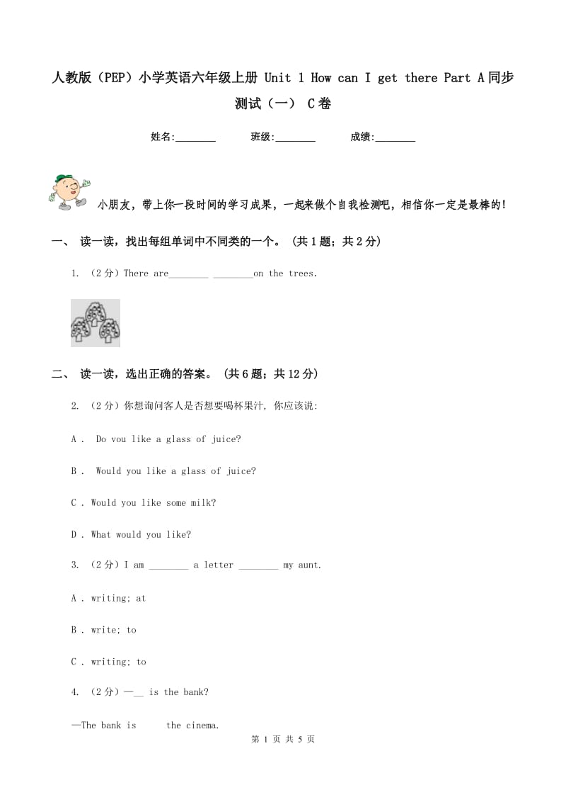 人教版（PEP）小学英语六年级上册 Unit 1 How can I get there Part A同步测试（一） C卷.doc_第1页