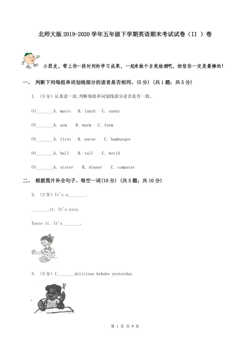 北师大版2019-2020学年五年级下学期英语期末考试试卷（II ）卷.doc_第1页