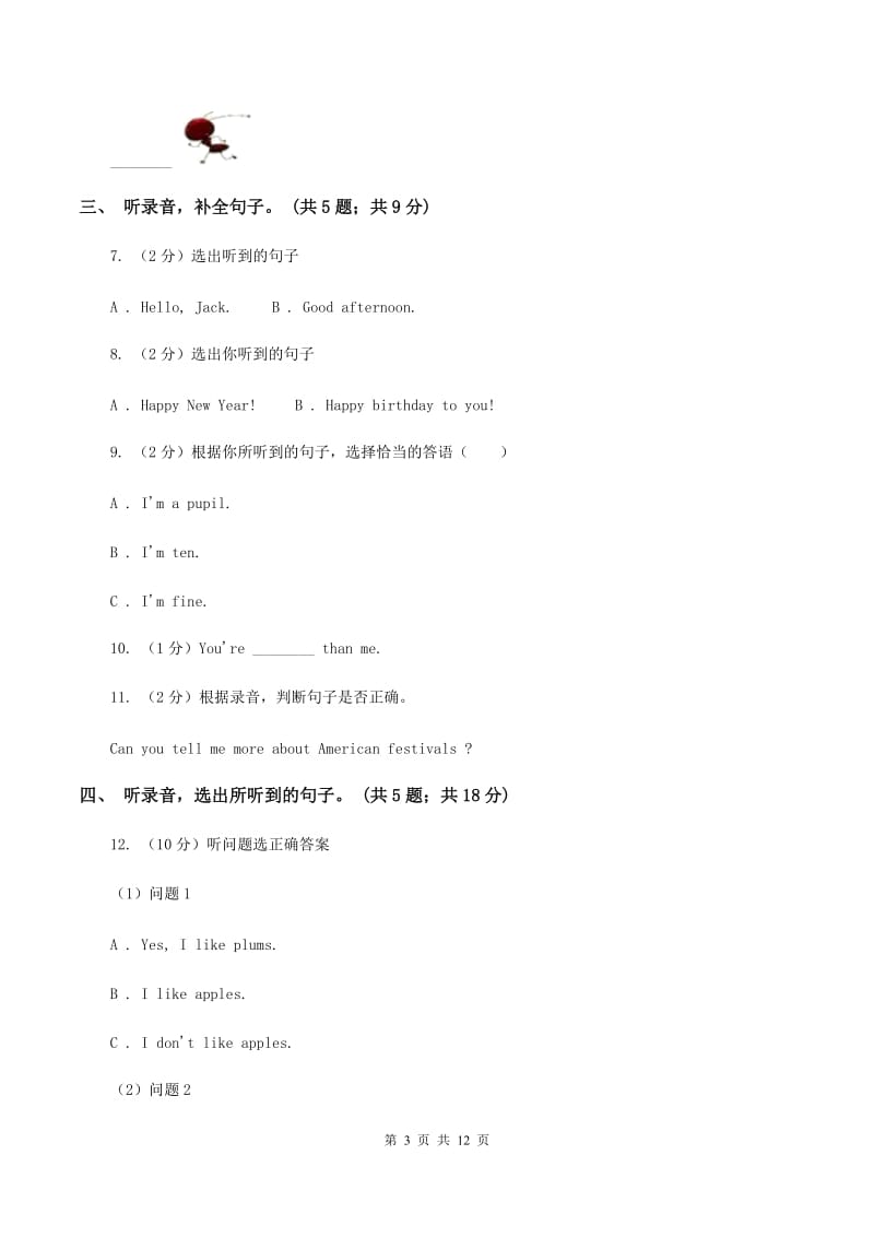 外研版2019-2020学年小学英语三年级上册Module 9测试题（不含小段音频）A卷.doc_第3页