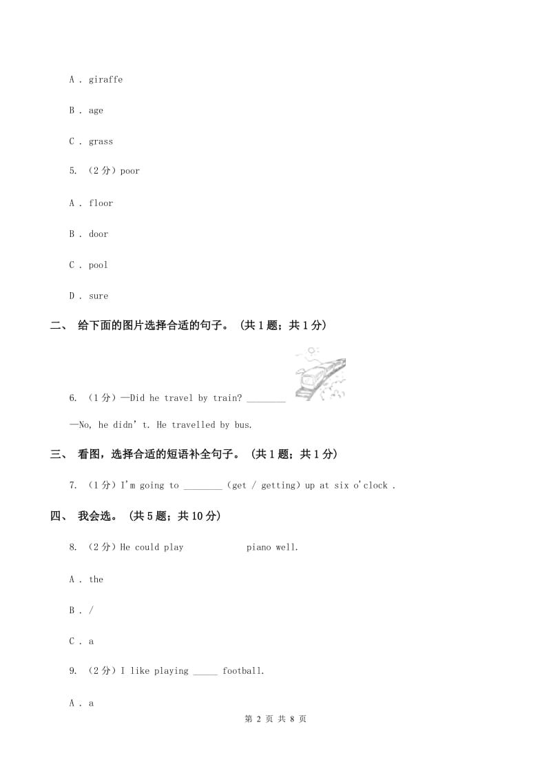 冀教版（三年级起点）小学英语四年级下册Unit 3 Lesson 17 What Do You Like to Do？同步练习C卷.doc_第2页