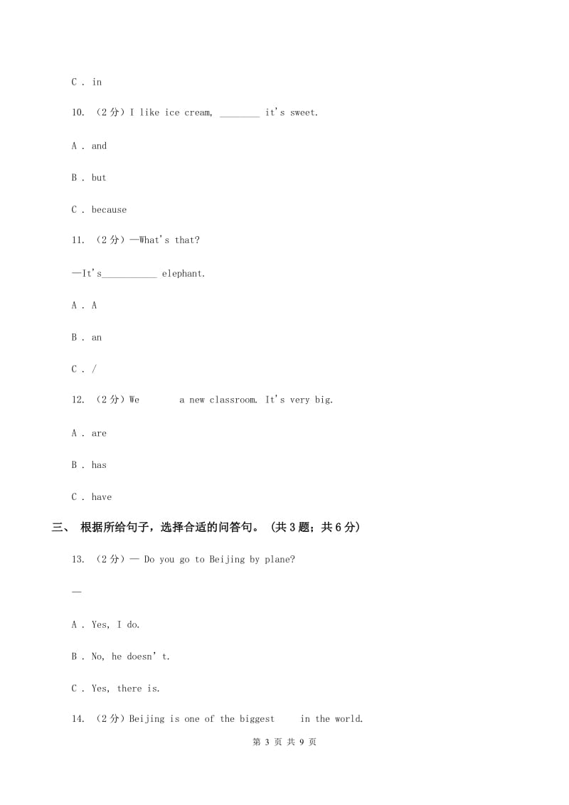 人教版（PEP）小学英语五年级上册期中考试模拟试卷（1）B卷.doc_第3页