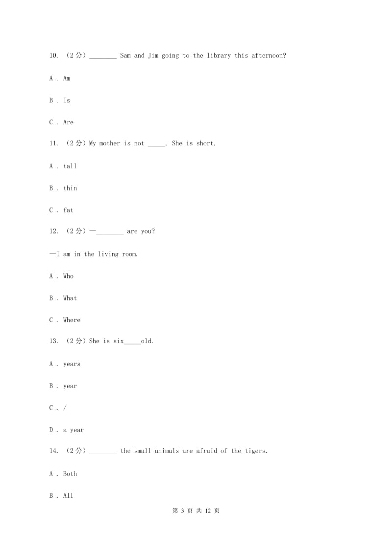 冀教版2019-2020学年五年级下学期英语期末评价试卷.doc_第3页