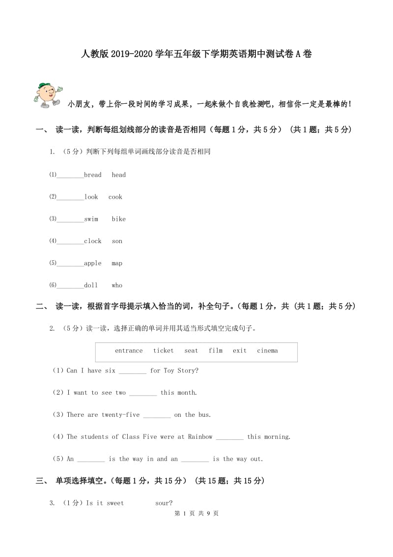 人教版2019-2020学年五年级下学期英语期中测试卷A卷 .doc_第1页