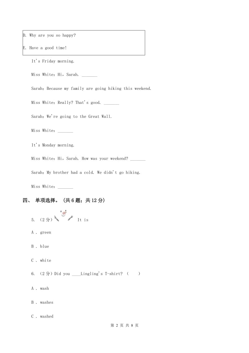 人教版（PEP）小学英语四年级下册 Unit 4 At the farm Part A同步测试（二）C卷.doc_第2页