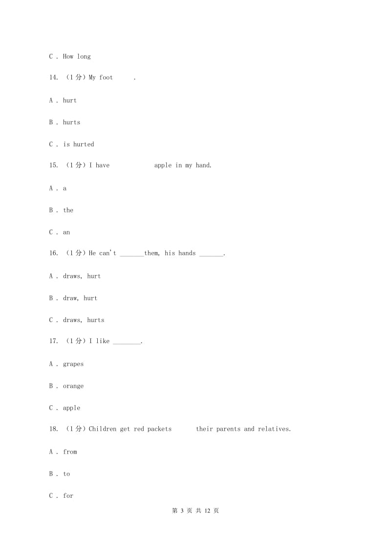 冀教版2019-2020学年五年级英语(上册)期中考试试卷B卷.doc_第3页