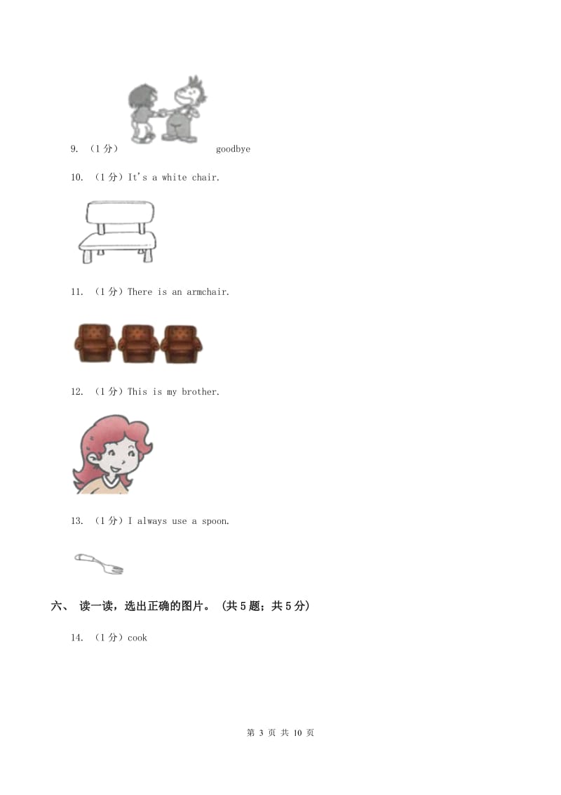 外研版2019-2020学年度小学英语三年级上学期期中考试试卷D卷.doc_第3页