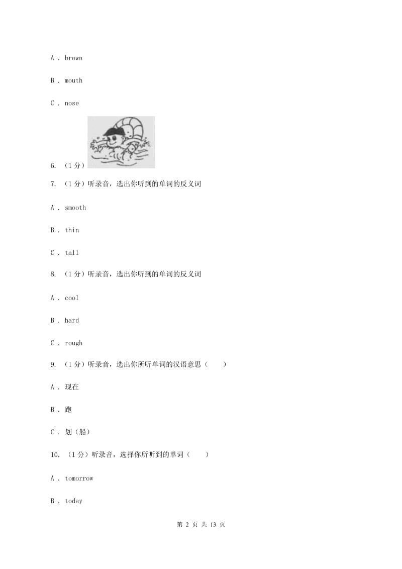 人教版2019-2020学年四年级上学期英语期中检测试卷（暂无听力原文）（II ）卷 .doc_第2页