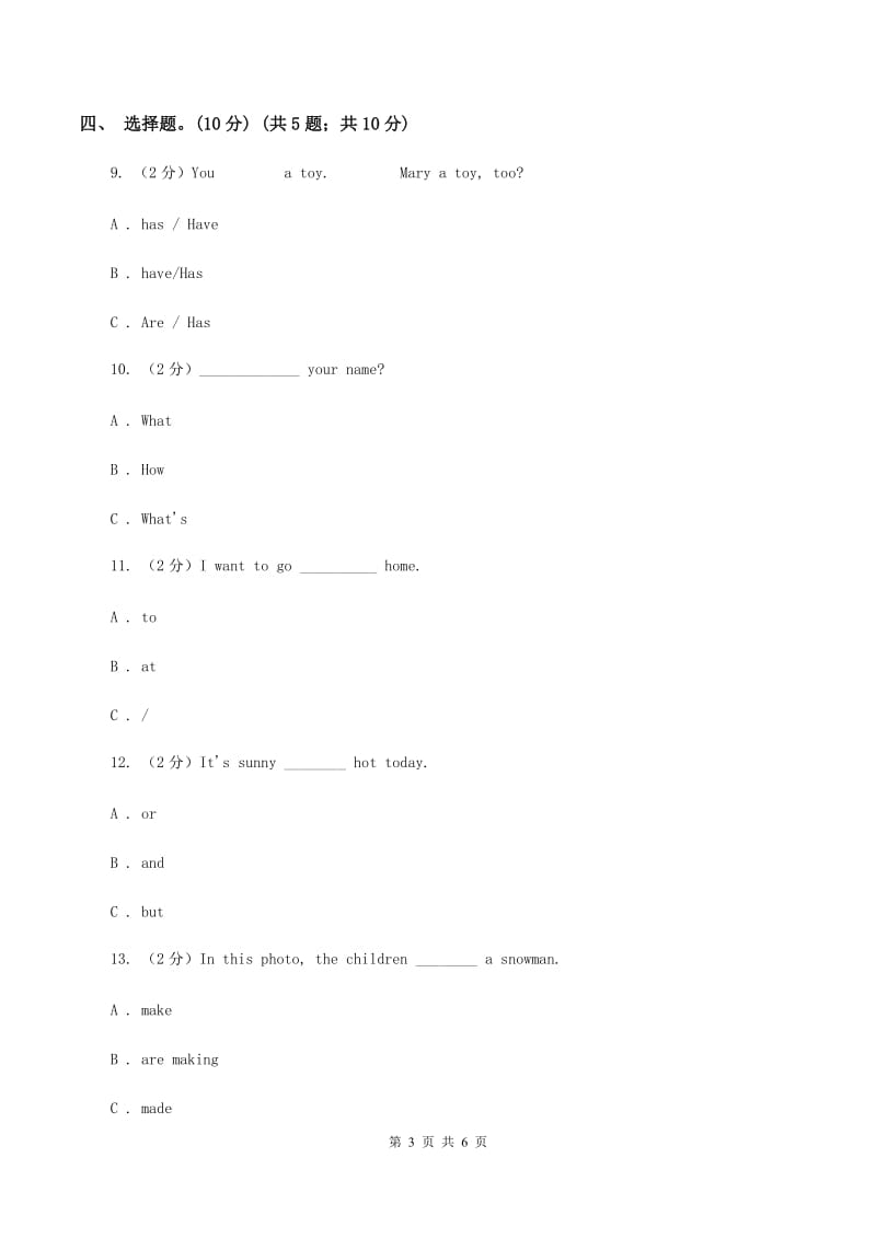 人教精通版2019-2020学年三年级下学期英语期中测试试卷A卷.doc_第3页