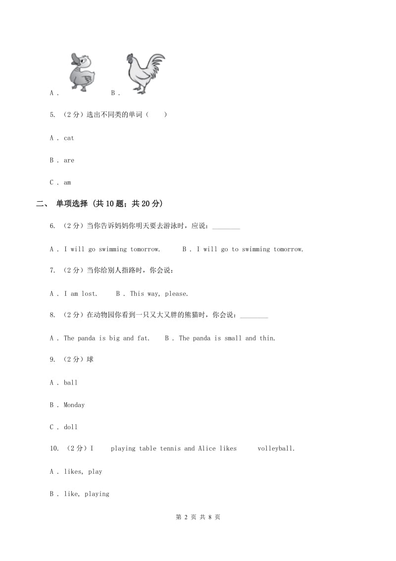 人教版(新起点)2019-2020学年六年级上学期英语期末质量监测试卷.doc_第2页