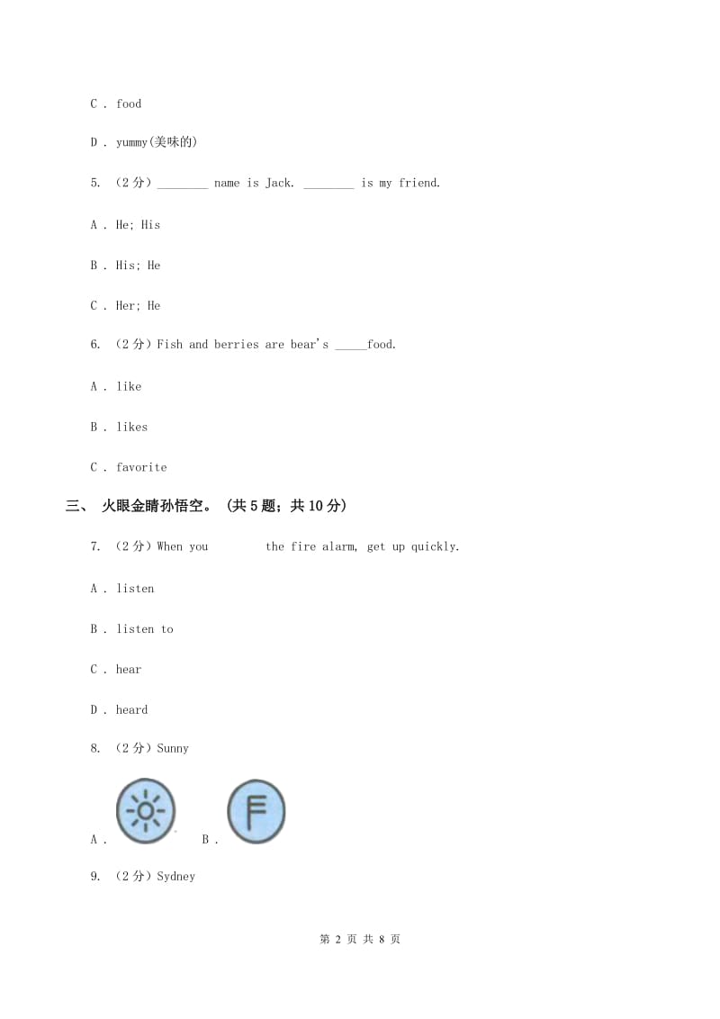 冀教版（三年级起点）小学英语三年级下册Unit 3 Lesson 13 Im Hungry！同步练习C卷.doc_第2页