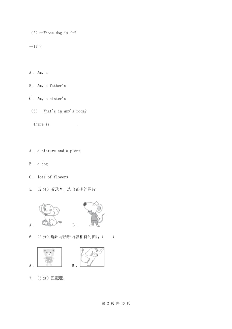 外研版2019-2020学年小学英语三年级下册Module 7 单元测试卷(含听力音频)（二）A卷.doc_第2页