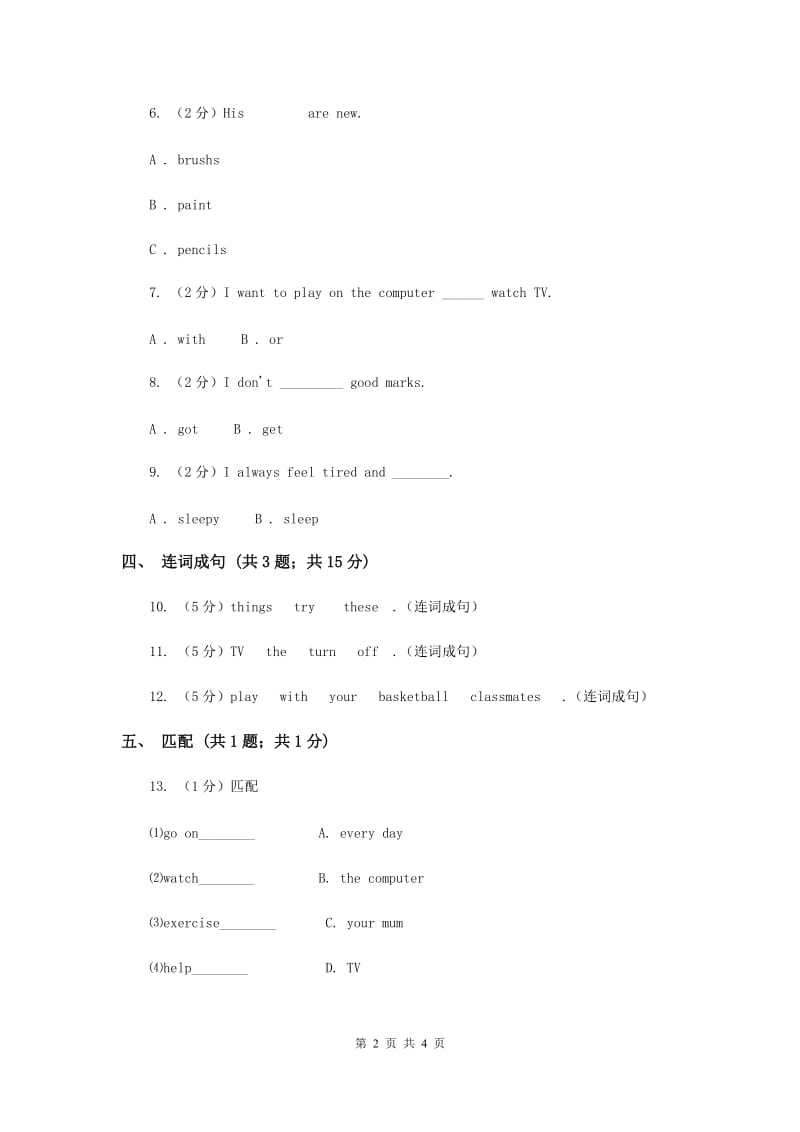 人教版（新起点）小学英语五年级下册Unit 1 Keeping healthy Lesson 3 同步练习2（I）卷.doc_第2页