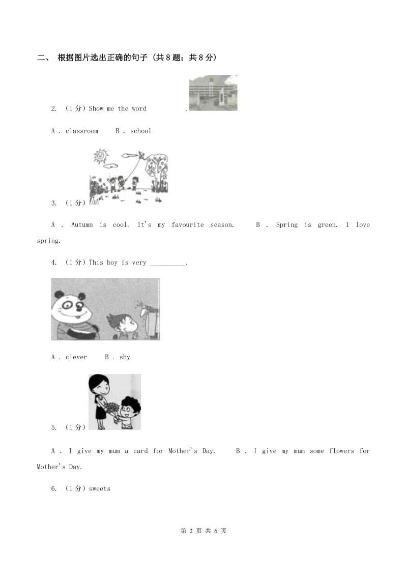 外研版2019-2020学年一年级英语(上册)期中考试试卷B卷.doc_第2页