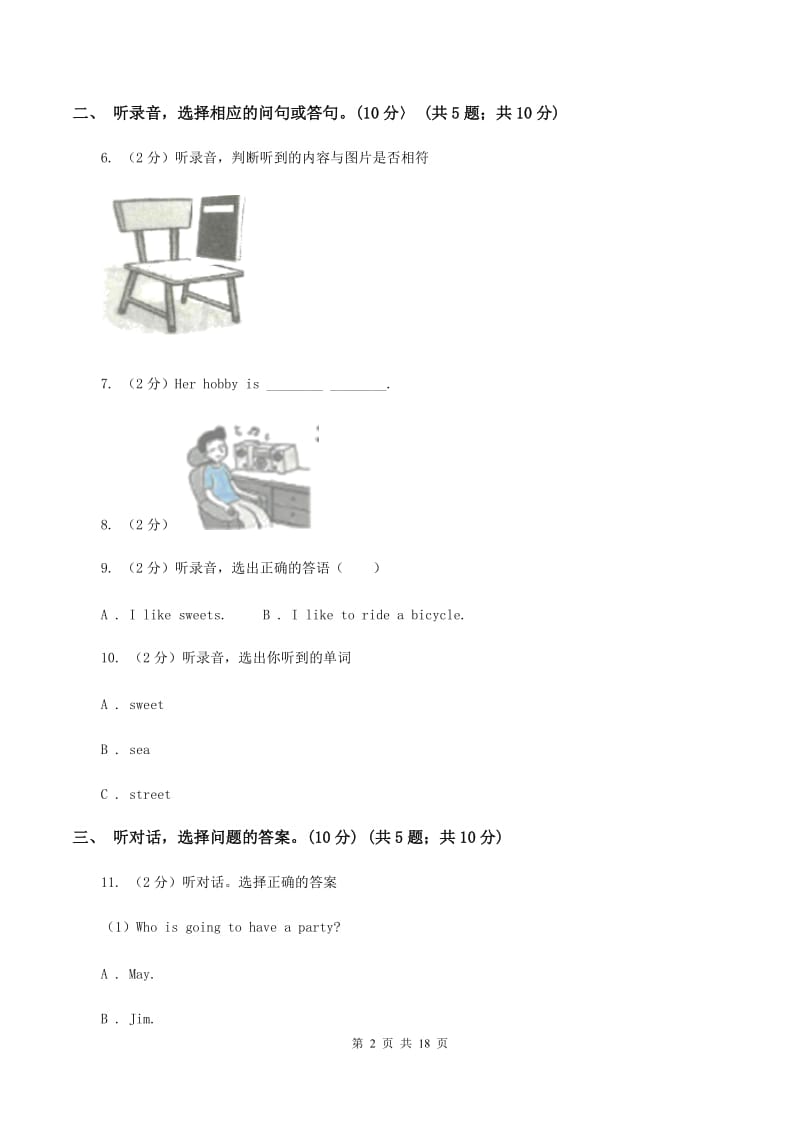 人教版2019-2020学年六年级下学期英语教学质量监测期中测试试卷（暂无听力原文）（I）卷.doc_第2页