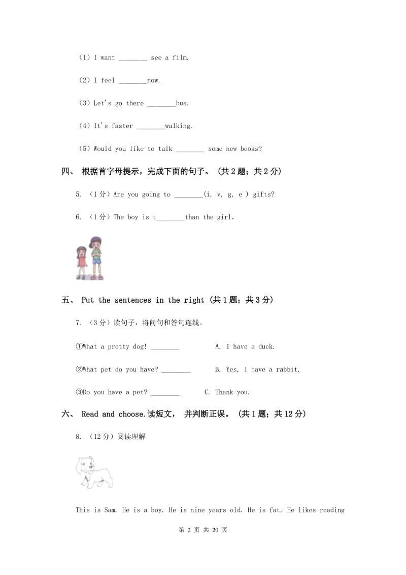 北师大版小学英语六年级上学期综合测试（一）.doc_第2页