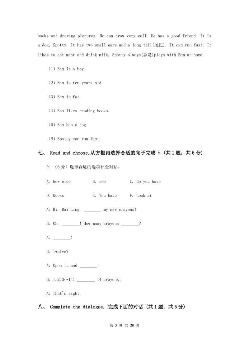 北师大版小学英语六年级上学期综合测试（一）.doc_第3页