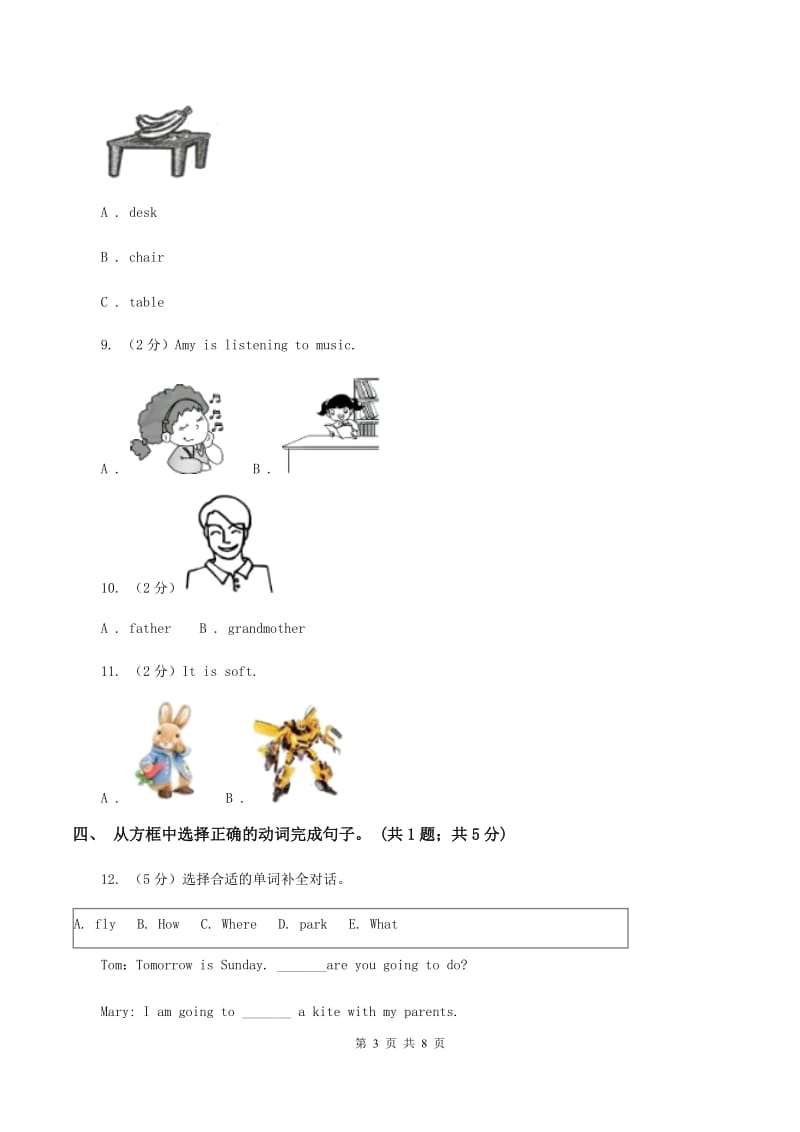 外研版2019-2020学年小学英语四年级下册Module 3 unit 2 On monday Ill go swimming 同步练习.doc_第3页