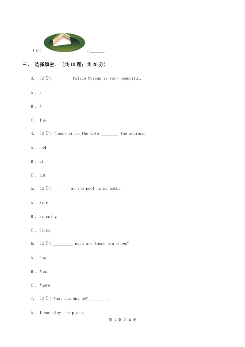 人教版(PEP) 五年级上学期 Recycle one模拟练习A卷.doc_第3页