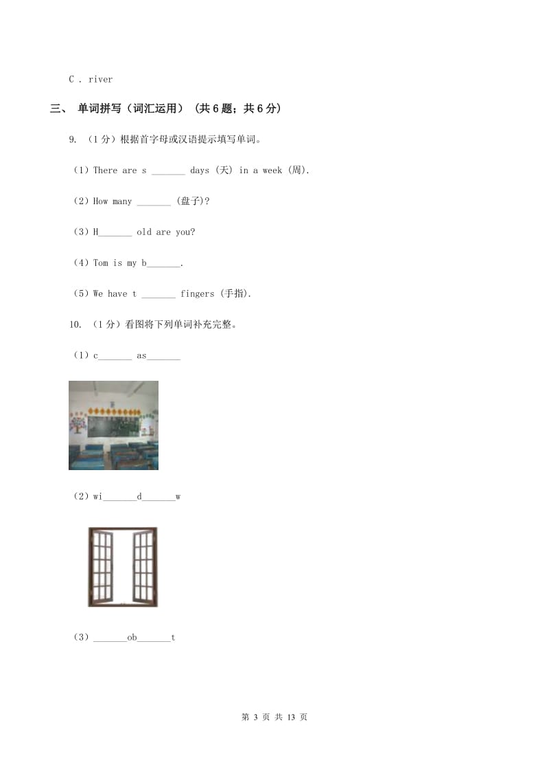 人教版（PEP）2019-2020学年小学英语五年级上册Unit 2同步练习（2）.doc_第3页