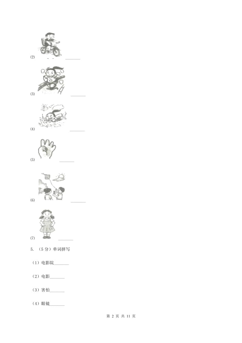 外研版2019-2020学年小学英语四年级下册Module 10 unit 1 Did you fall off your bike课后作业A卷.doc_第2页