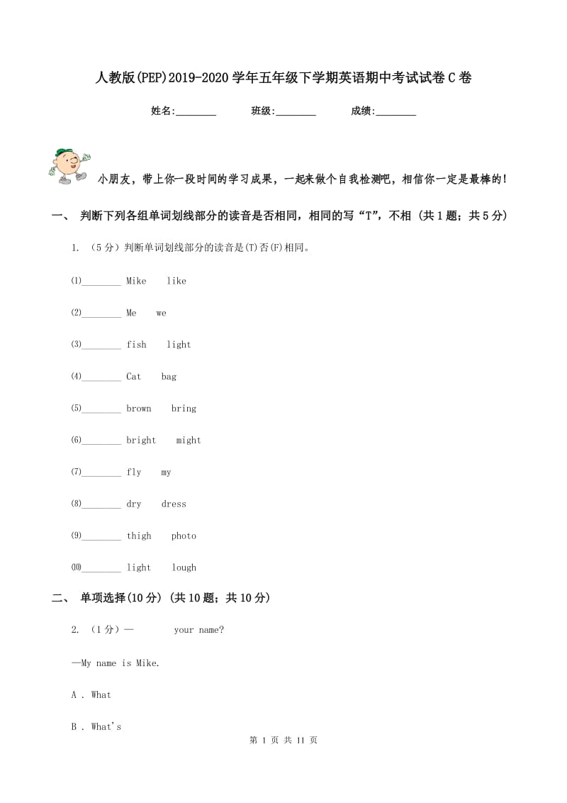 人教版(PEP)2019-2020学年五年级下学期英语期中考试试卷C卷.doc_第1页