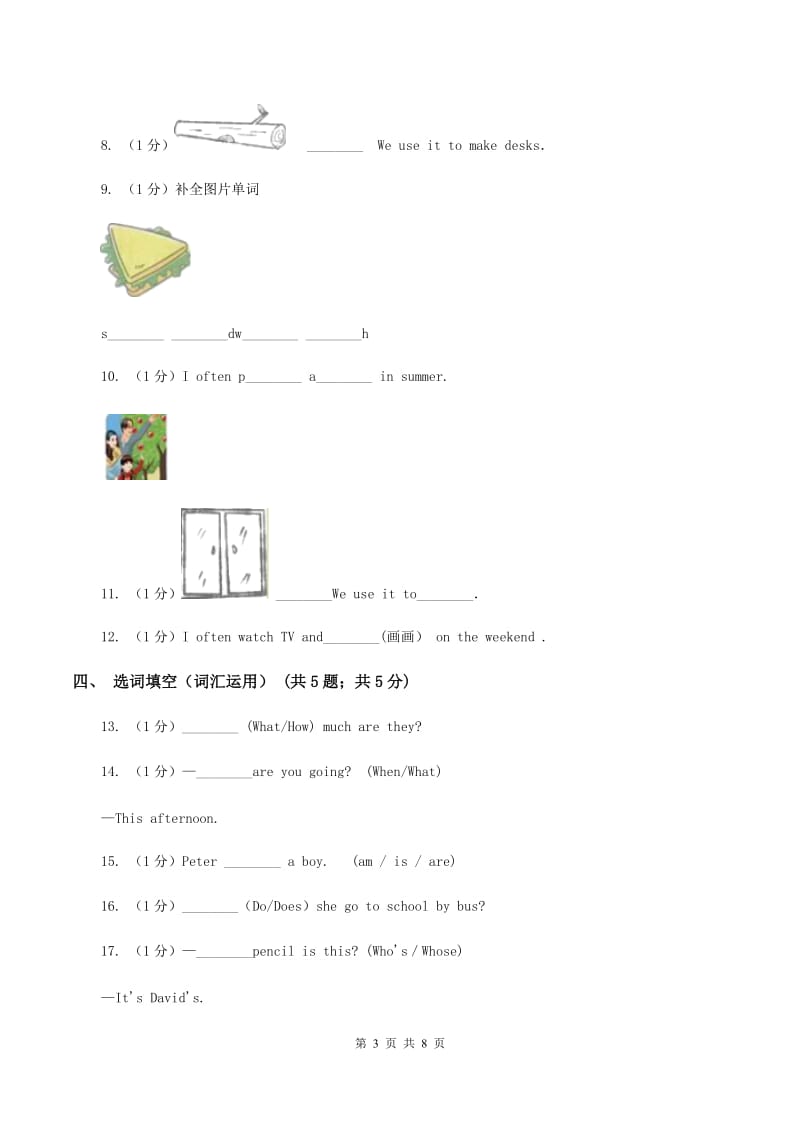 人教版（PEP）2019-2020学年小学英语六年级上册Unit 3同步练习（1）B卷.doc_第3页