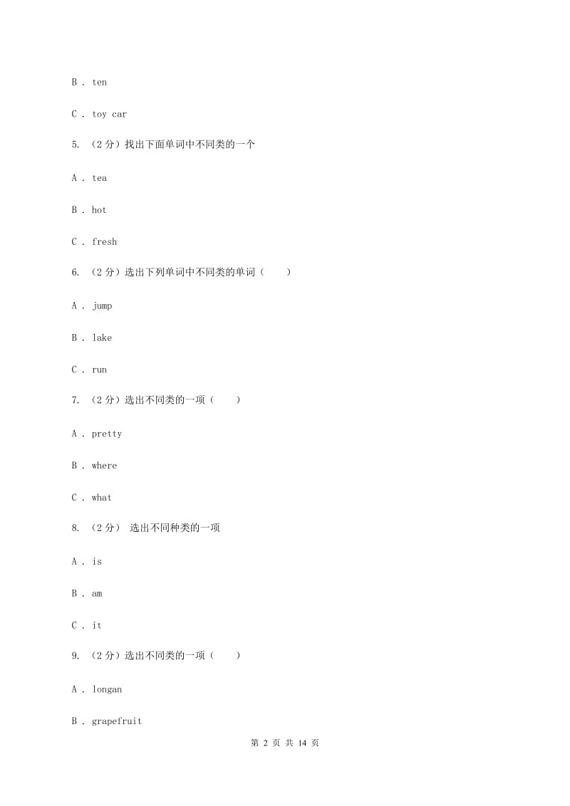 人教版（PEP）2019-2020学年小学英语五年级下册期末复习Unit 6（单项选择）B卷.doc_第2页