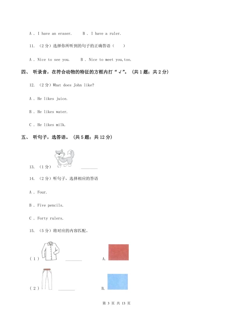 外研版2019-2020年小学英语三年级下册Module 2 达标检测卷（不含听力音频）C卷.doc_第3页